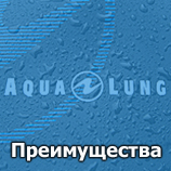 Все о компьютерах Aqua Lung
