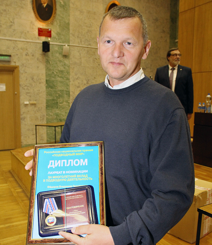 XI Российская национальная премия «Подводный мир»