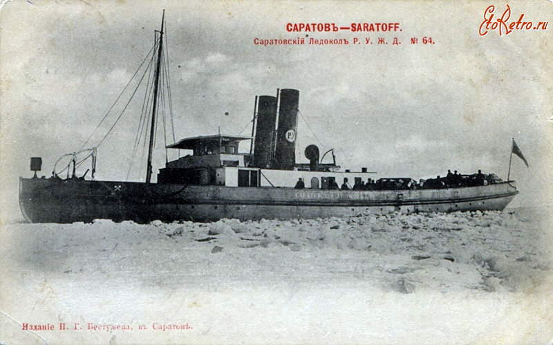 Саратовский ледокол – погружение к истории