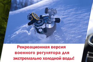 Регулятор Apeks MTX-R