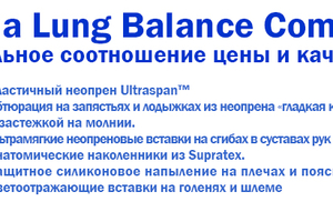Гидрокостюм Aqua Lung Balance Comfort 2016 моно