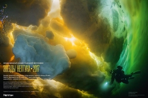 «Нептун XXI век» приглашает поучаствовать в фотоконкурсе
