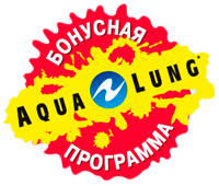 Приглашаем на летний розыгрыш призов по Бонусной программе Aqua Lung!
