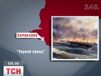 У берегов Крыма нашли остатки легендарного фрегата «Черный принц»